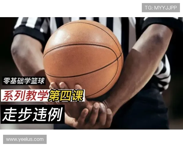 篮球中的争球判定规则有哪些？如何正确执行？